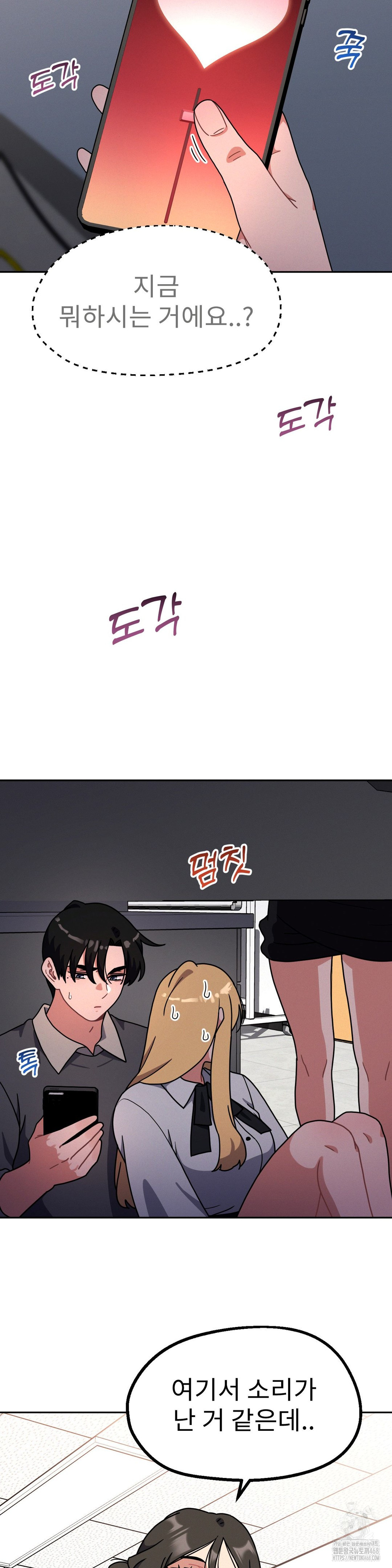 Her Toys Raw - Chapter 34 [photo 3] - MangaPorn