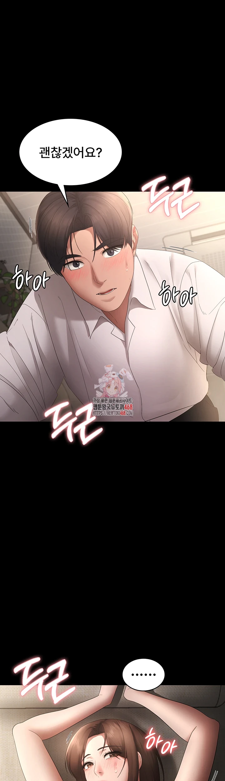 The Chairman’s Wife Raw - Chapter 44 [photo 1] - MangaPorn