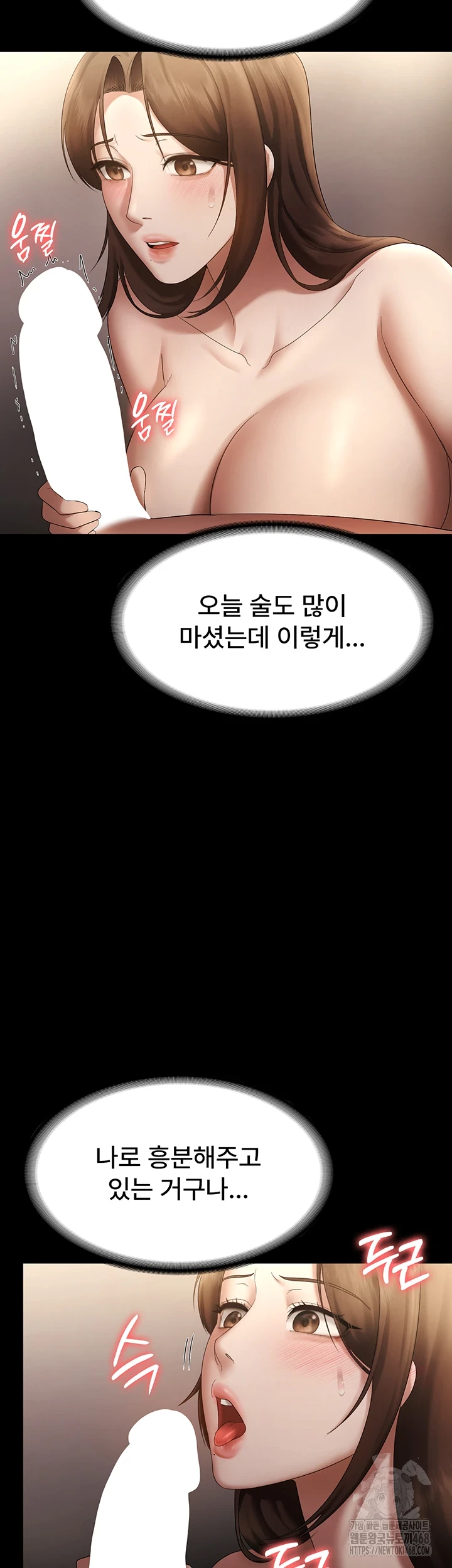 The Chairman’s Wife Raw - Chapter 44 [photo 22] - MangaPorn