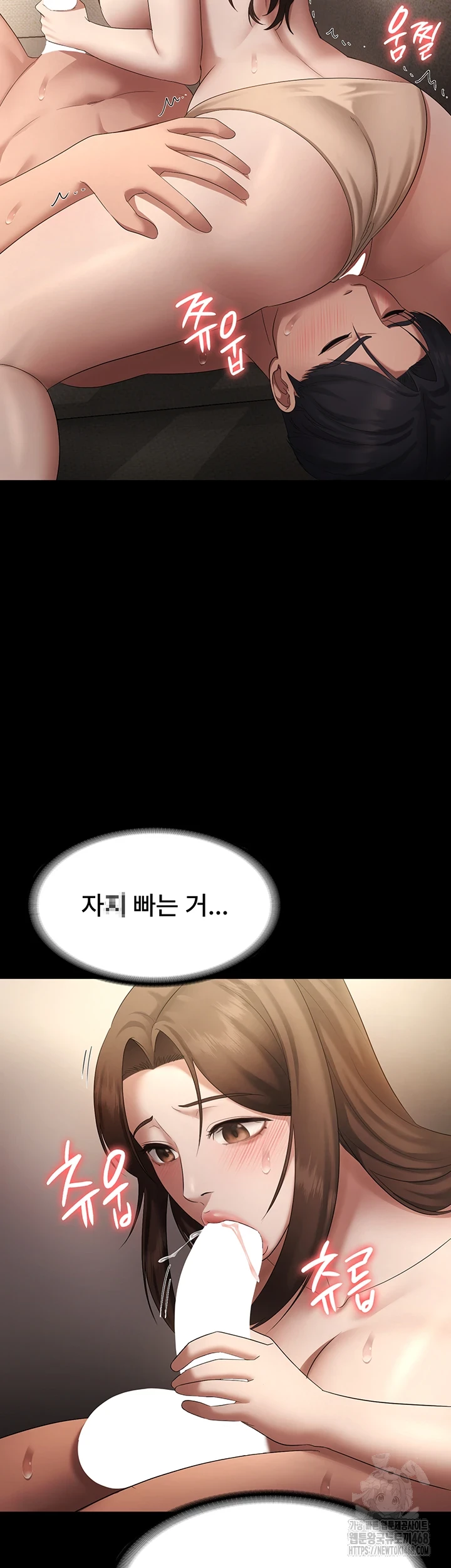 The Chairman’s Wife Raw - Chapter 44 [photo 30] - MangaPorn