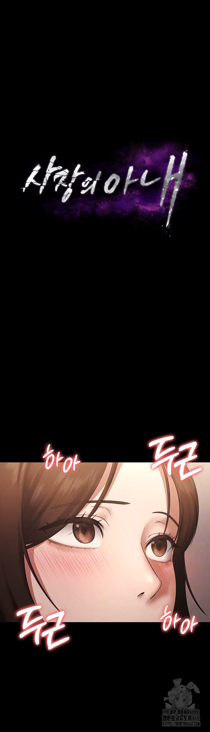 The Chairman’s Wife Raw - Chapter 44 [photo 4] - MangaPorn