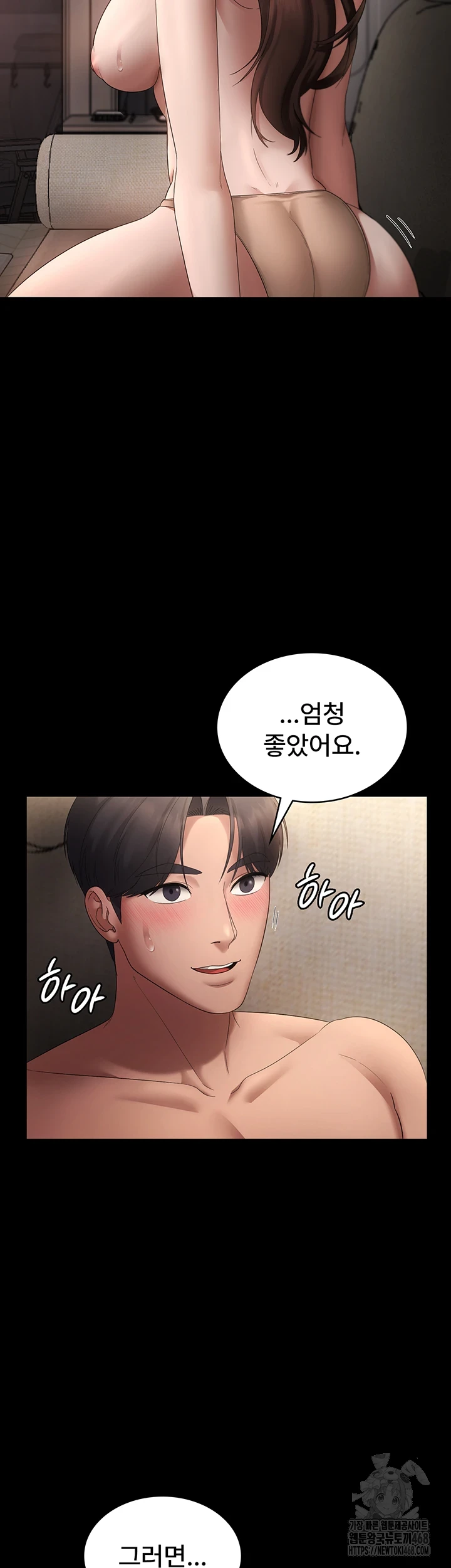 The Chairman’s Wife Raw - Chapter 44 [photo 40] - MangaPorn