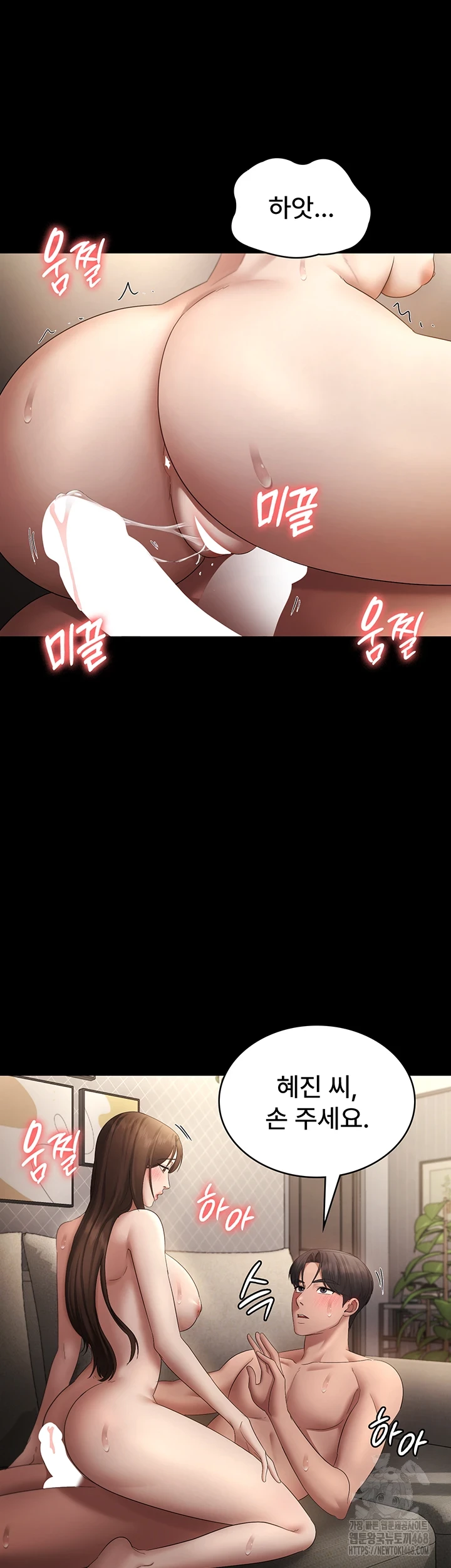 The Chairman’s Wife Raw - Chapter 44 [photo 43] - MangaPorn