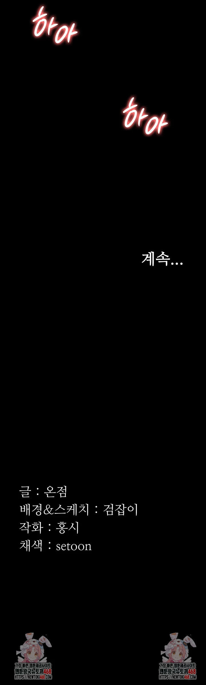 The Chairman’s Wife Raw - Chapter 44 [photo 51] - MangaPorn