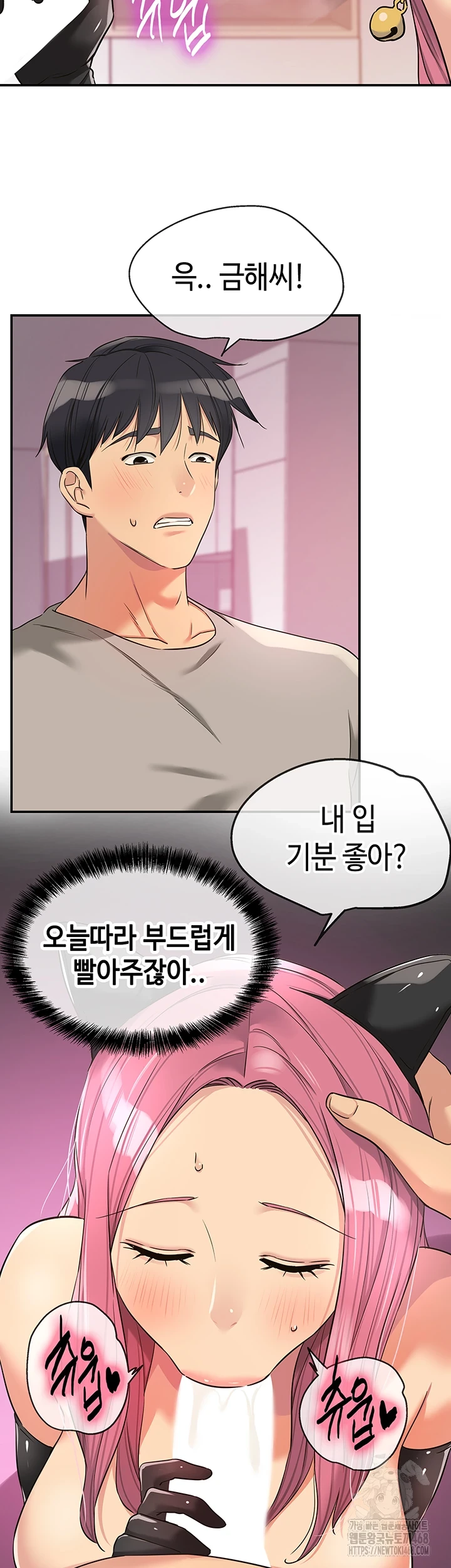 The Shop of Pleasure Raw - Chapter 116 [photo 2] - MangaPorn