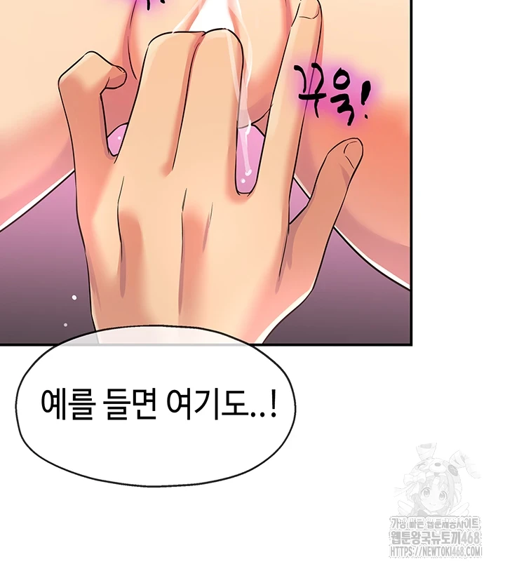 The Shop of Pleasure Raw - Chapter 116 [photo 20] - MangaPorn