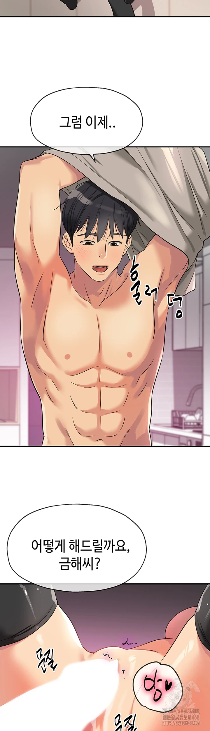 The Shop of Pleasure Raw - Chapter 116 [photo 23] - MangaPorn