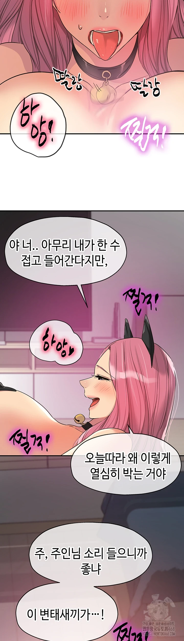 The Shop of Pleasure Raw - Chapter 116 [photo 27] - MangaPorn