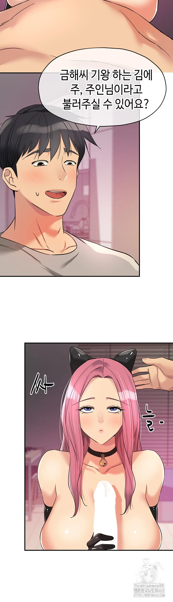 The Shop of Pleasure Raw - Chapter 116 [photo 3] - MangaPorn