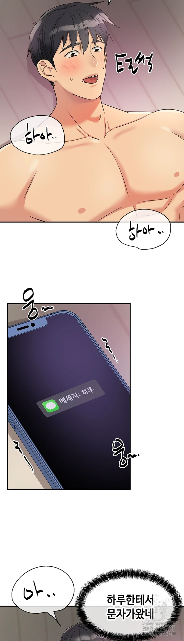 The Shop of Pleasure Raw - Chapter 116 [photo 42] - MangaPorn