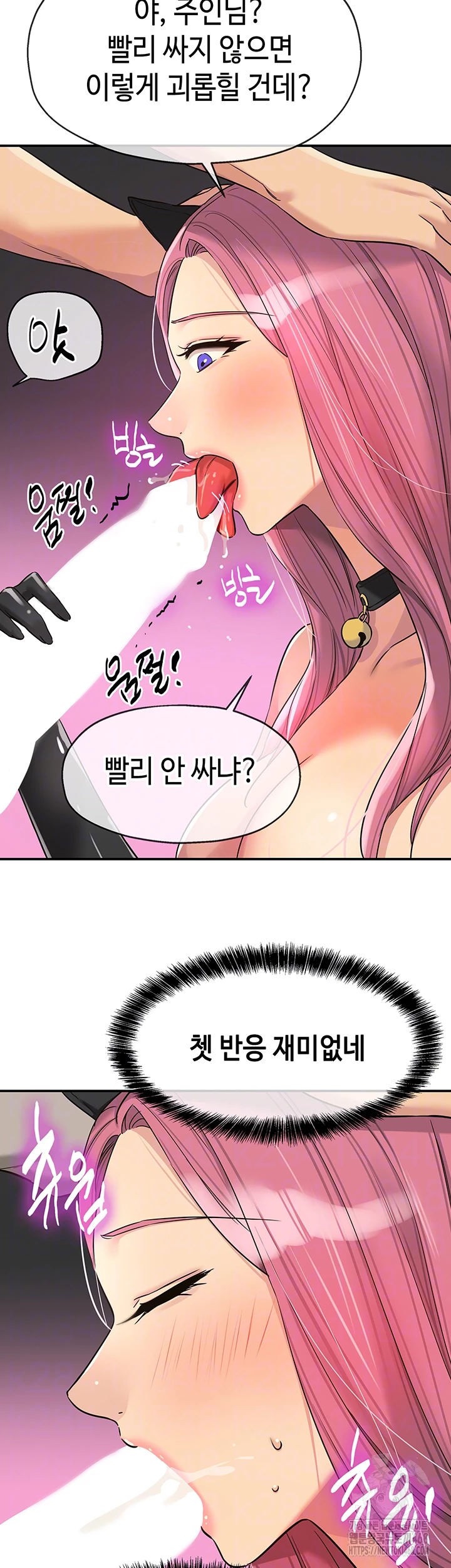 The Shop of Pleasure Raw - Chapter 116 [photo 8] - MangaPorn