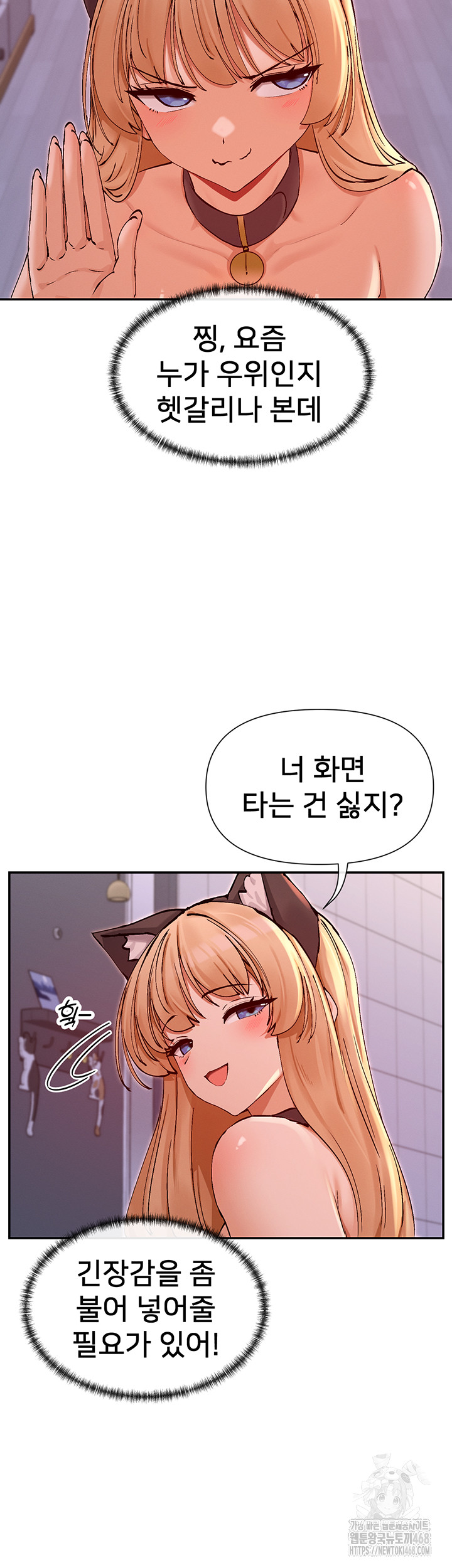 You Watch Stuff Like That? Raw - Chapter 29 [photo 10] - MangaPorn