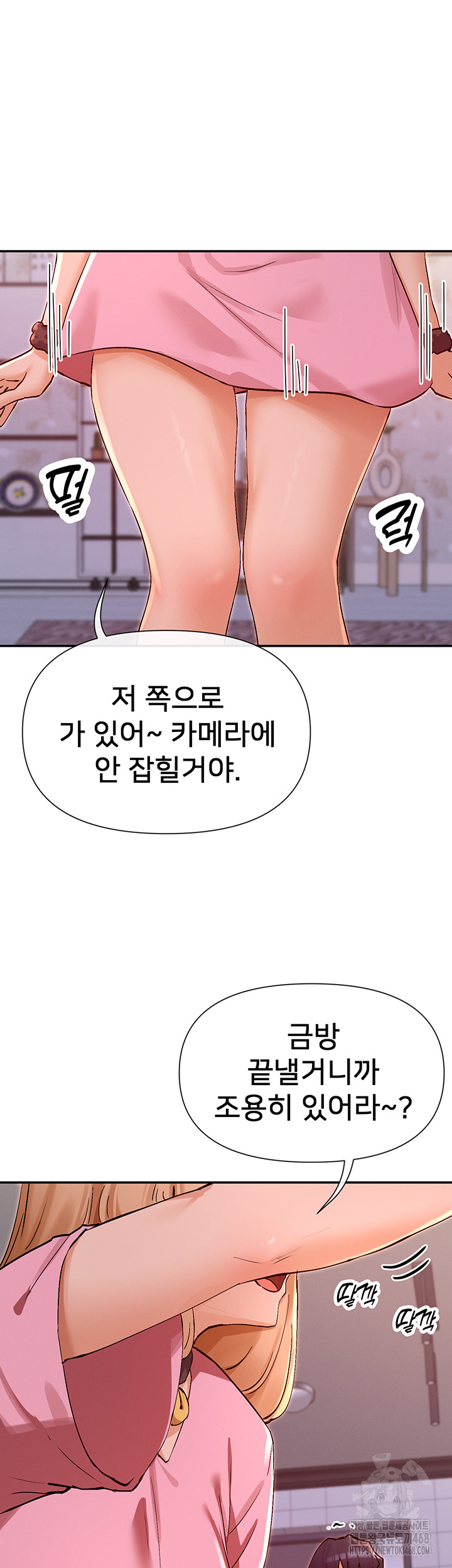 You Watch Stuff Like That? Raw - Chapter 29 [photo 12] - MangaPorn