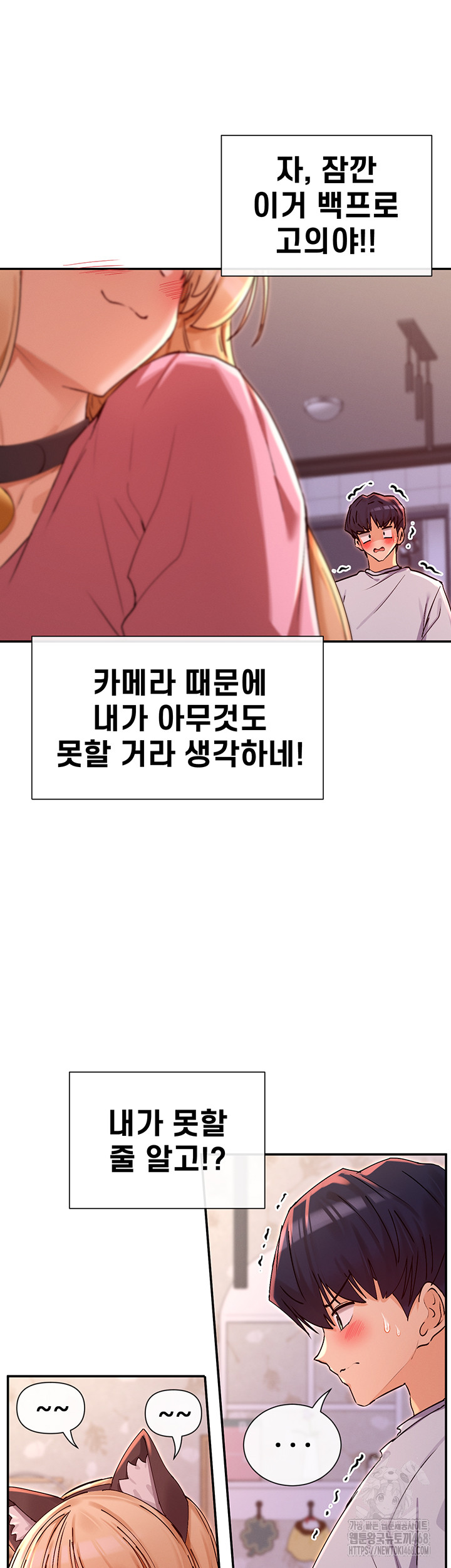 You Watch Stuff Like That? Raw - Chapter 29 [photo 17] - MangaPorn