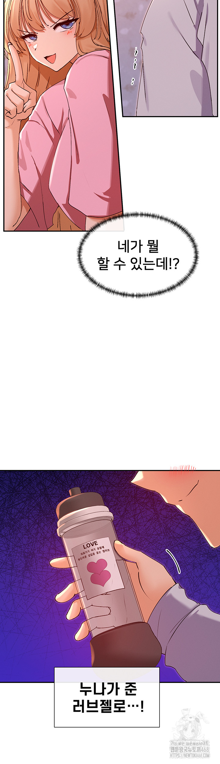 You Watch Stuff Like That? Raw - Chapter 29 [photo 18] - MangaPorn