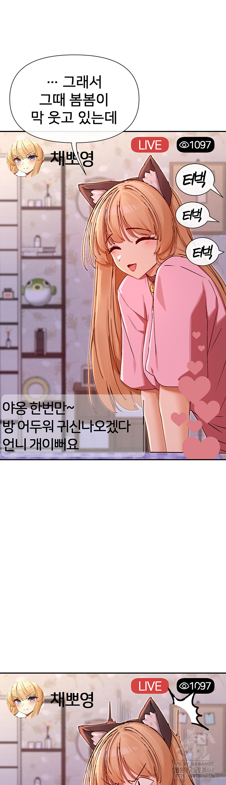 You Watch Stuff Like That? Raw - Chapter 29 [photo 19] - MangaPorn