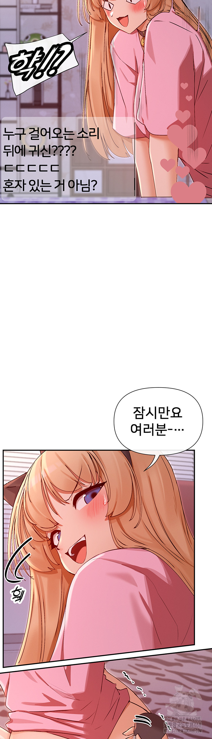 You Watch Stuff Like That? Raw - Chapter 29 [photo 20] - MangaPorn