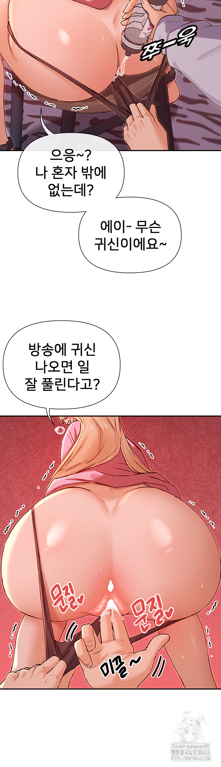 You Watch Stuff Like That? Raw - Chapter 29 [photo 21] - MangaPorn