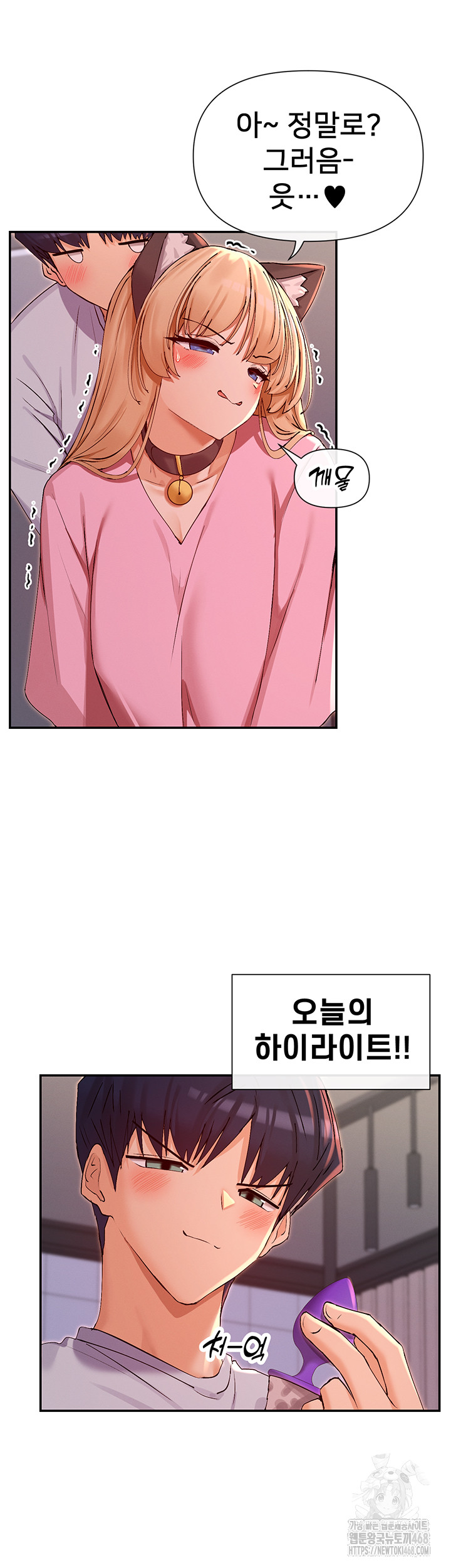 You Watch Stuff Like That? Raw - Chapter 29 [photo 23] - MangaPorn