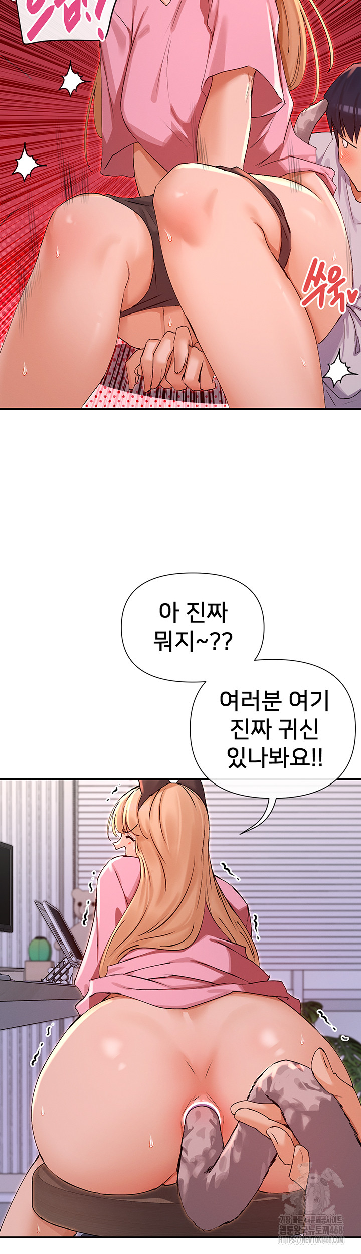 You Watch Stuff Like That? Raw - Chapter 29 [photo 25] - MangaPorn