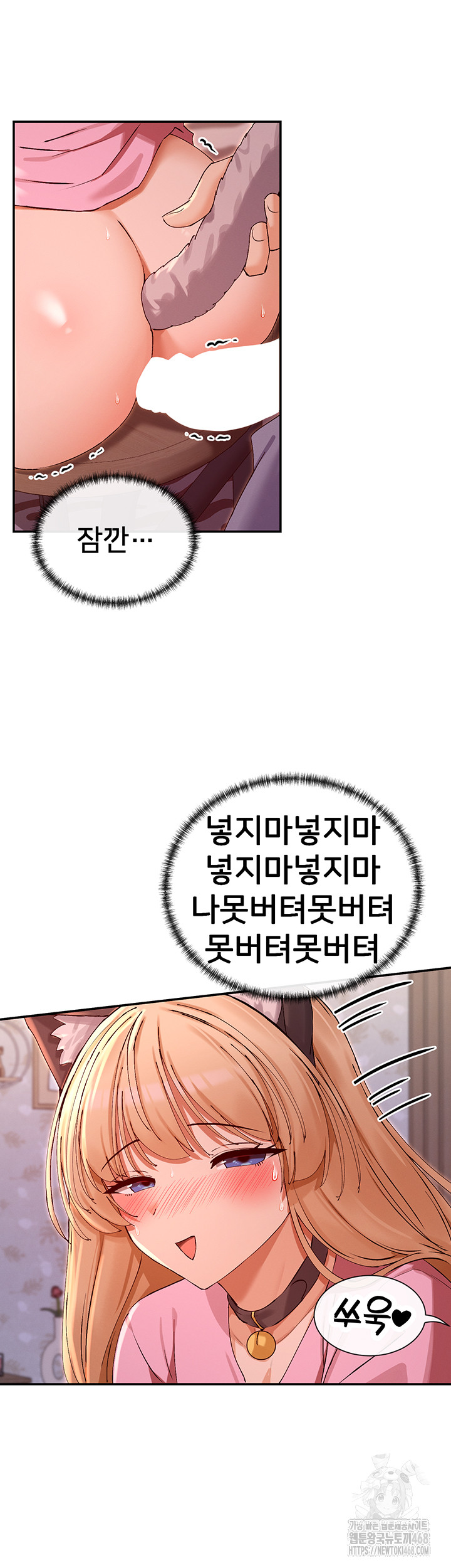 You Watch Stuff Like That? Raw - Chapter 29 [photo 29] - MangaPorn