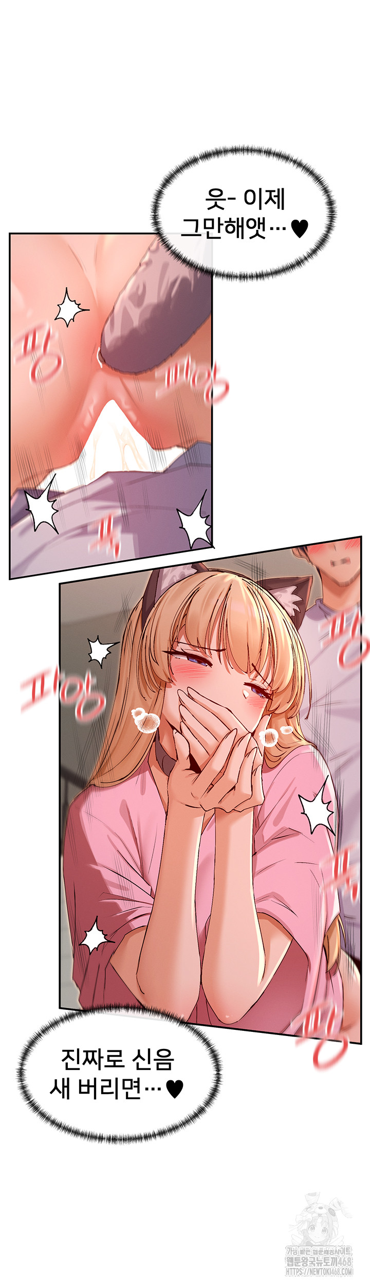 You Watch Stuff Like That? Raw - Chapter 29 [photo 34] - MangaPorn