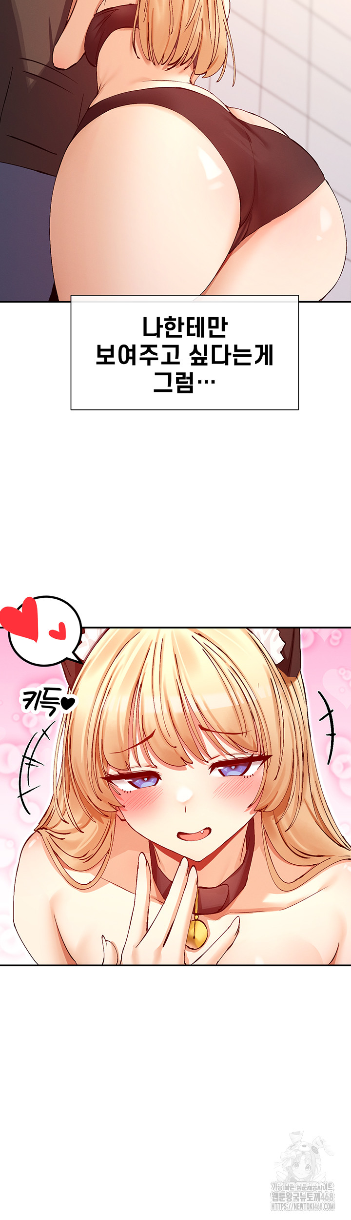 You Watch Stuff Like That? Raw - Chapter 29 [photo 4] - MangaPorn