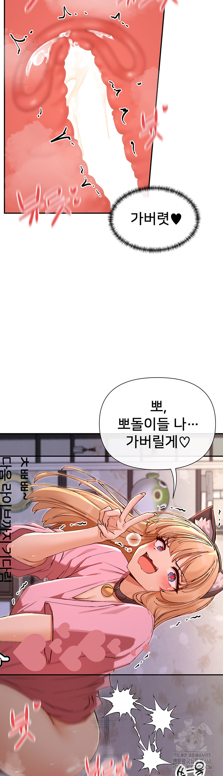 You Watch Stuff Like That? Raw - Chapter 29 [photo 41] - MangaPorn