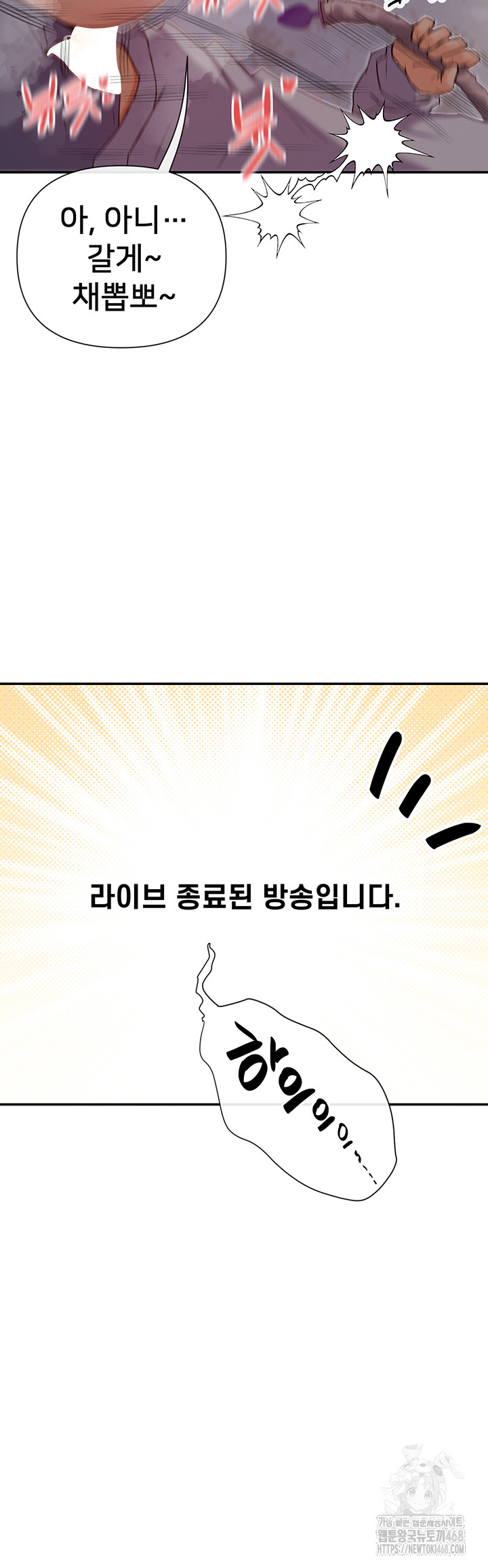 You Watch Stuff Like That? Raw - Chapter 29 [photo 42] - MangaPorn