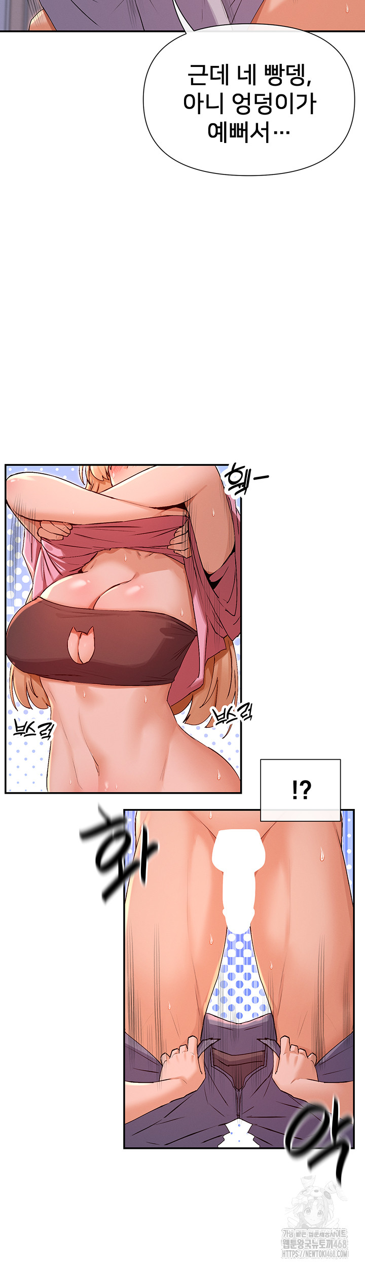 You Watch Stuff Like That? Raw - Chapter 29 [photo 46] - MangaPorn