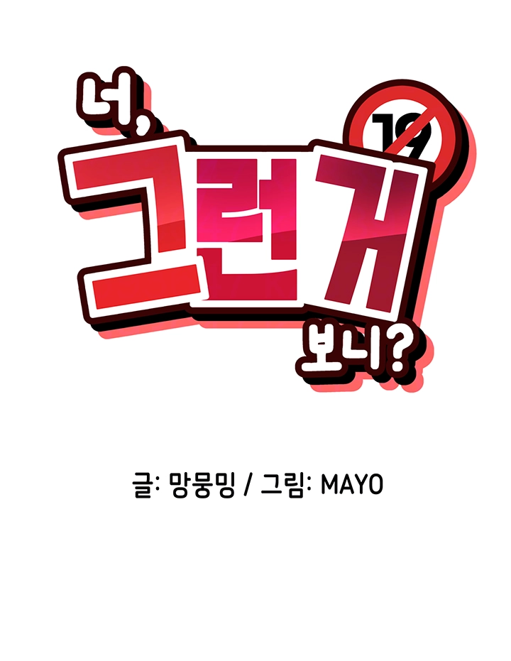 You Watch Stuff Like That? Raw - Chapter 29 [photo 5] - MangaPorn