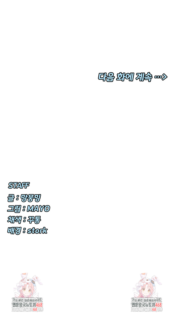 You Watch Stuff Like That? Raw - Chapter 29 [photo 50] - MangaPorn