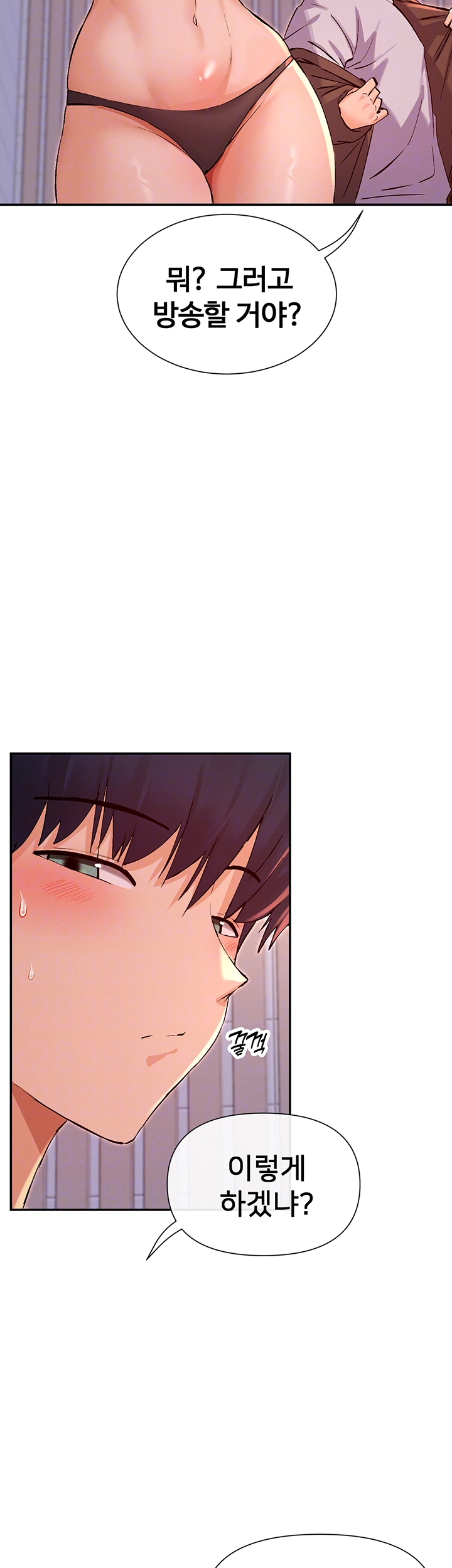 You Watch Stuff Like That? Raw - Chapter 29 [photo 8] - MangaPorn