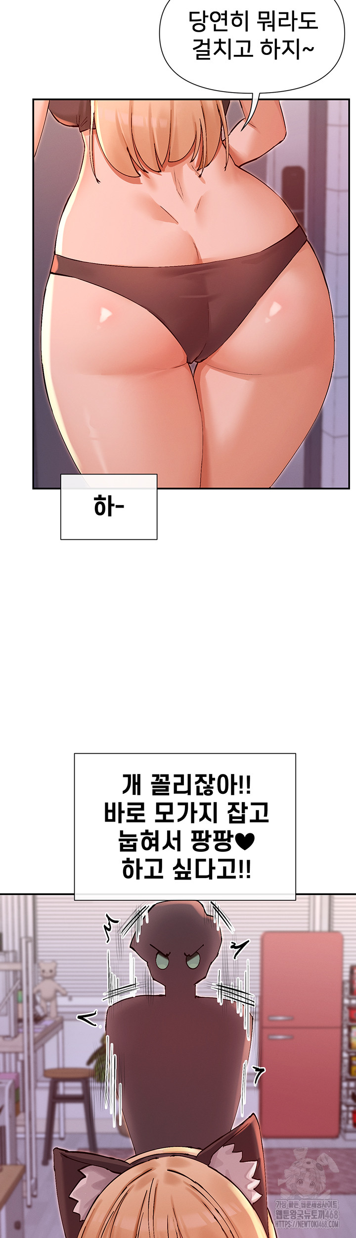 You Watch Stuff Like That? Raw - Chapter 29 [photo 9] - MangaPorn