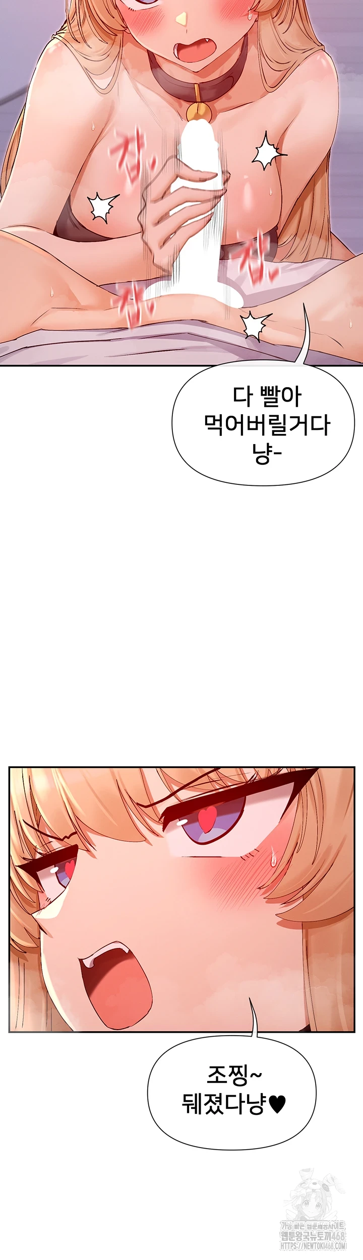 You Watch Stuff Like That? Raw - Chapter 30 [photo 2] - MangaPorn