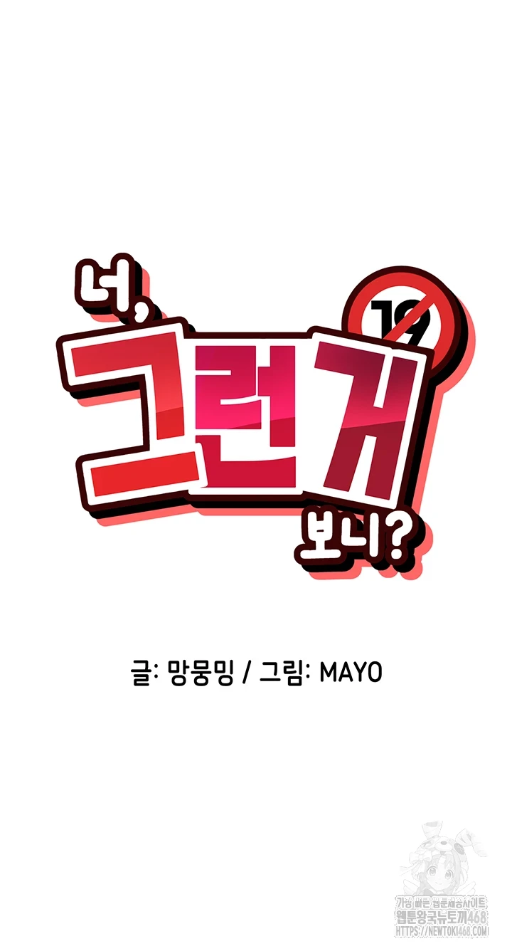 You Watch Stuff Like That? Raw - Chapter 30 [photo 3] - MangaPorn