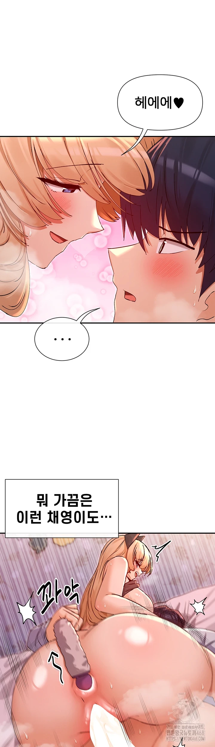 You Watch Stuff Like That? Raw - Chapter 30 [photo 33] - MangaPorn