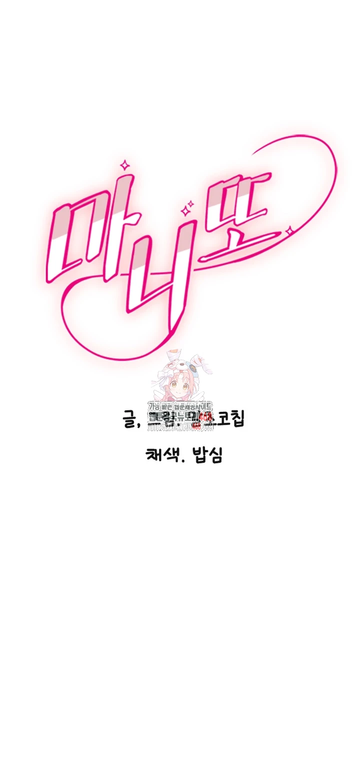 Manitto Raw - Chapter 27 [photo 1] - MangaPorn