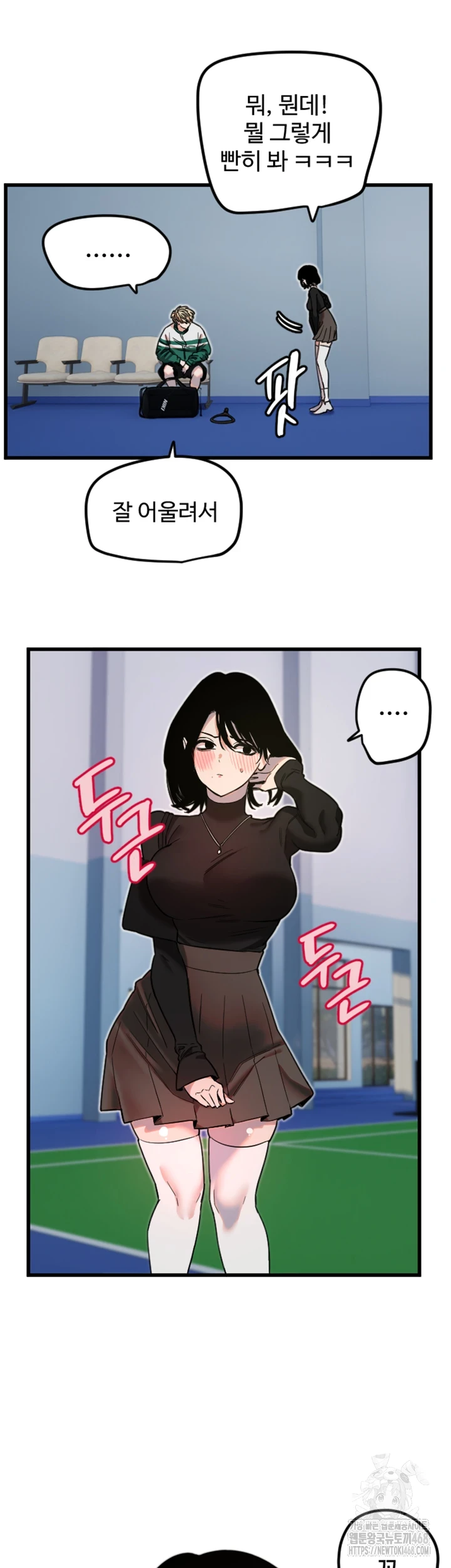 Manitto Raw - Chapter 27 [photo 11] - MangaPorn