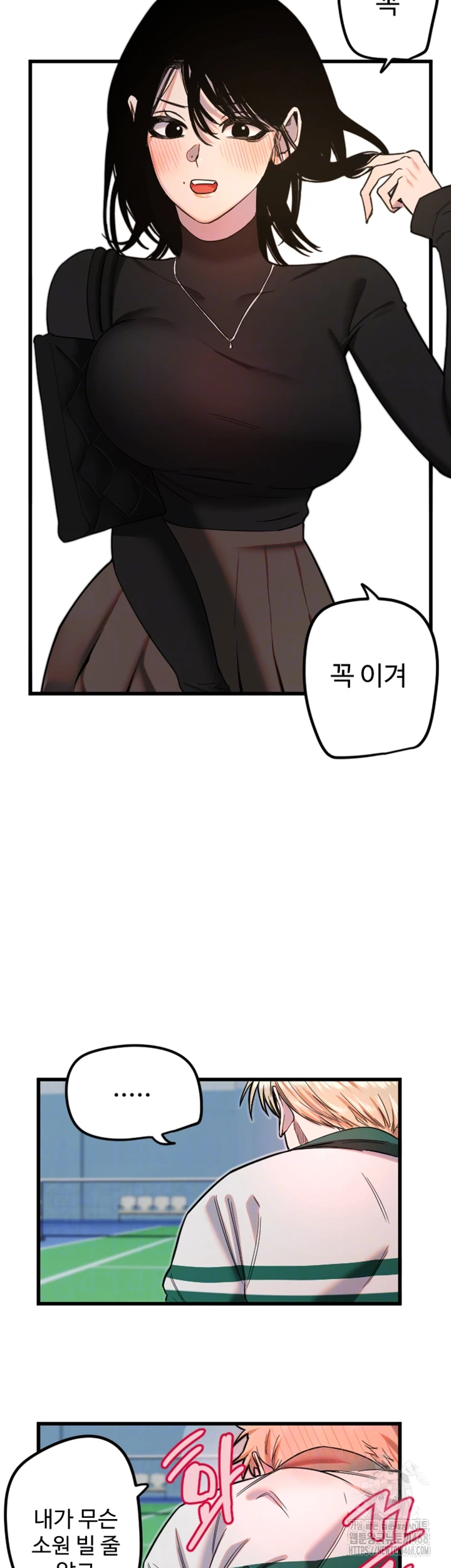 Manitto Raw - Chapter 27 [photo 12] - MangaPorn