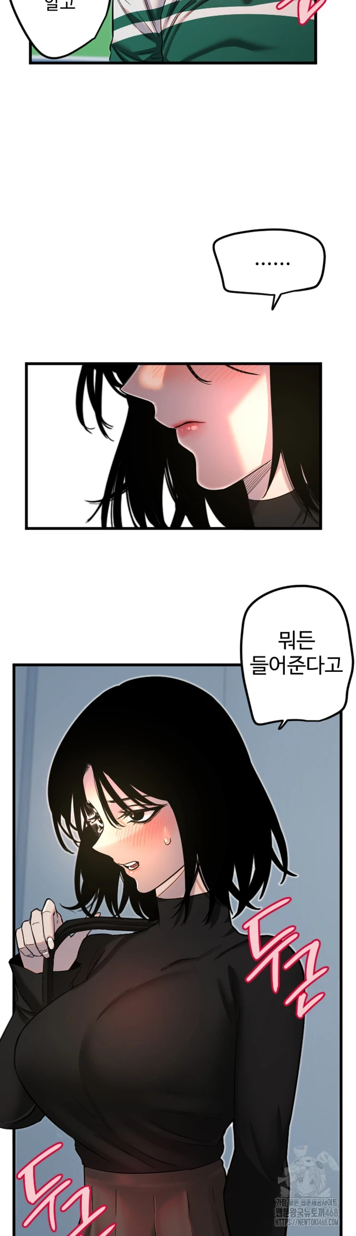 Manitto Raw - Chapter 27 [photo 13] - MangaPorn