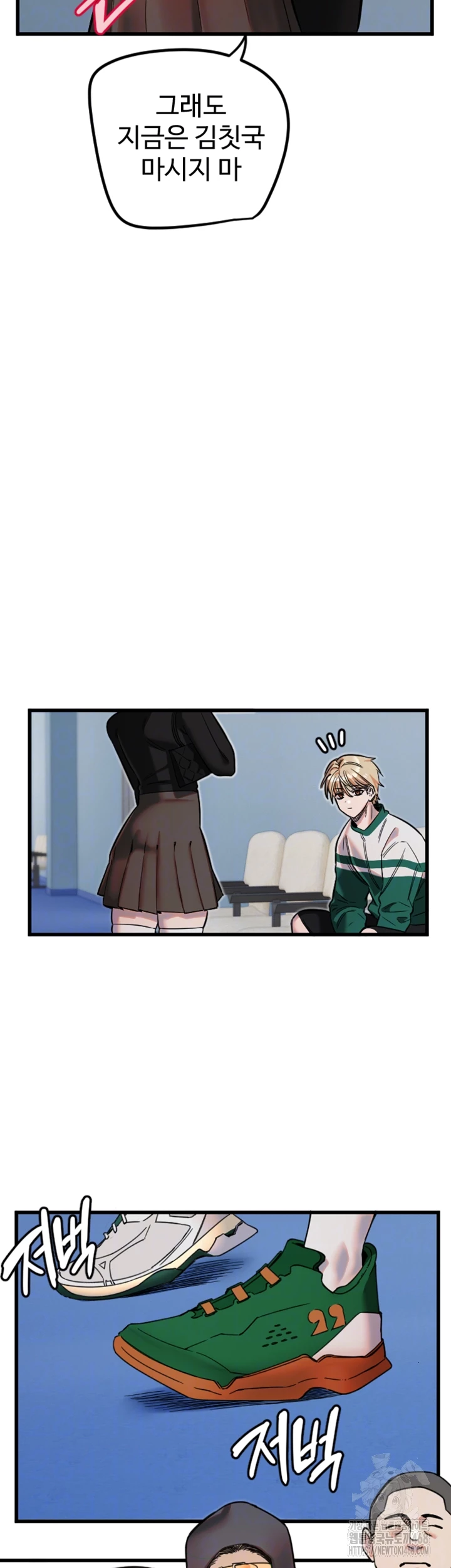 Manitto Raw - Chapter 27 [photo 14] - MangaPorn