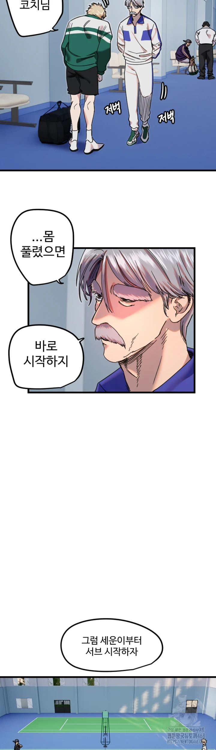 Manitto Raw - Chapter 27 [photo 16] - MangaPorn