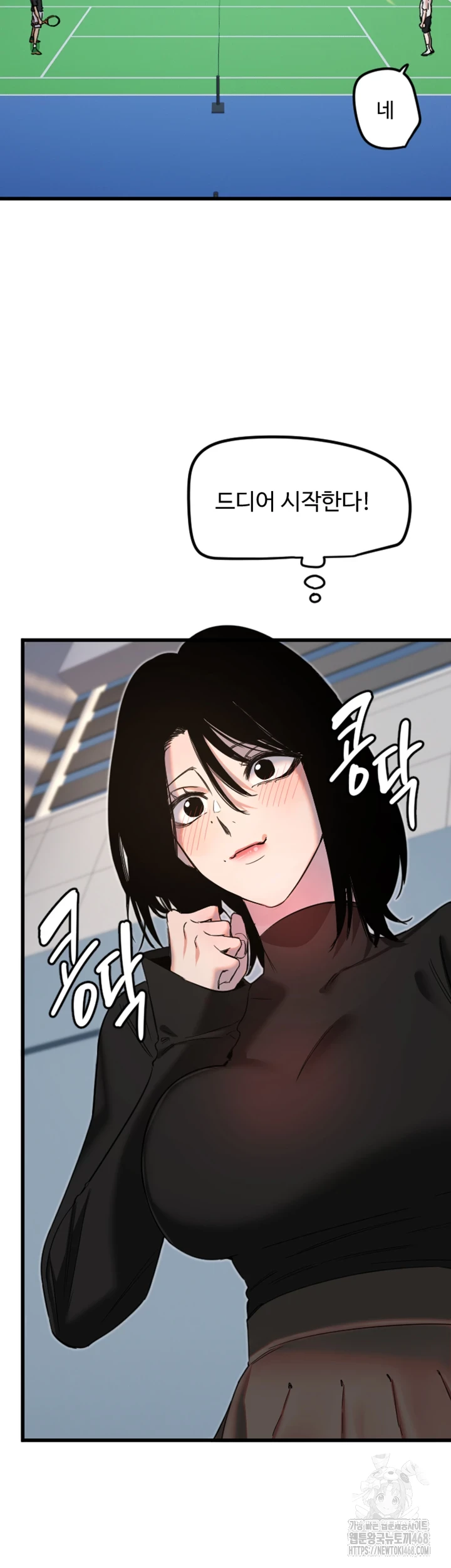 Manitto Raw - Chapter 27 [photo 17] - MangaPorn