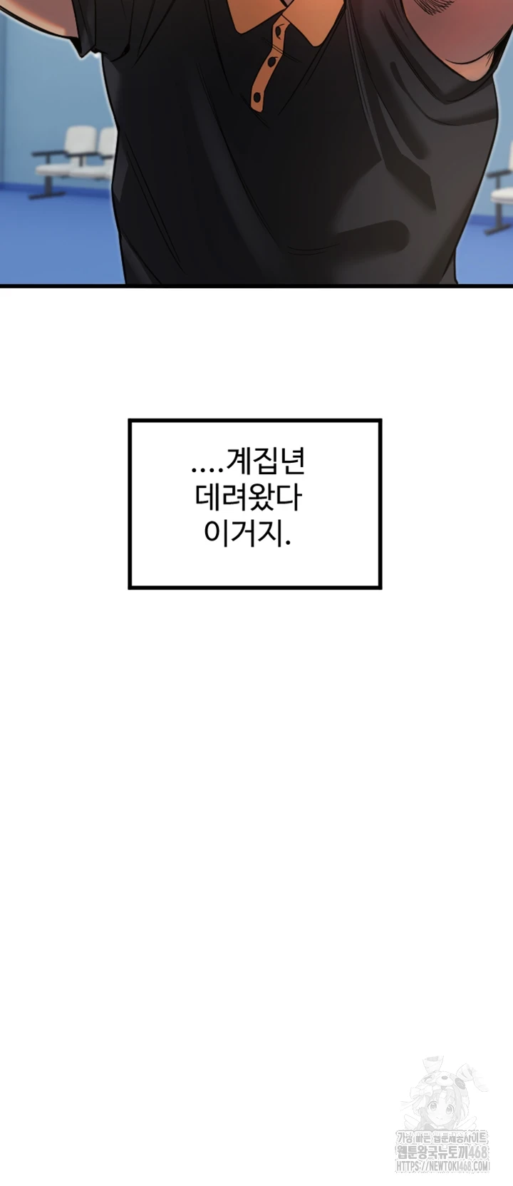 Manitto Raw - Chapter 27 [photo 29] - MangaPorn