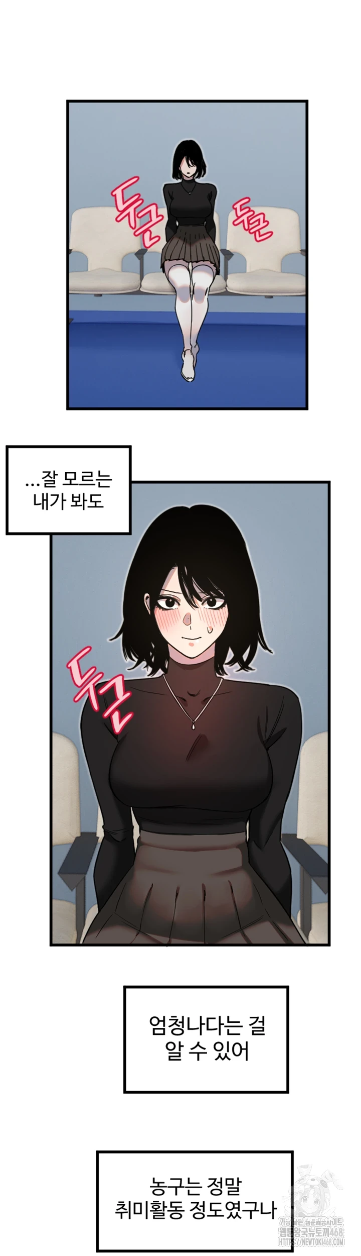 Manitto Raw - Chapter 27 [photo 30] - MangaPorn