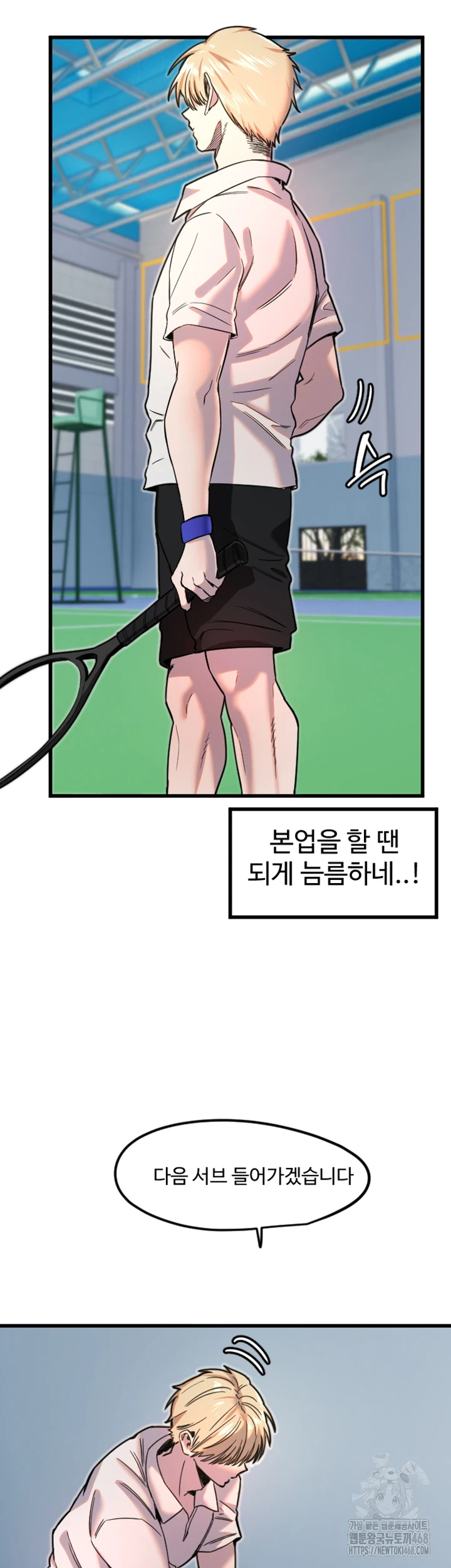 Manitto Raw - Chapter 27 [photo 31] - MangaPorn