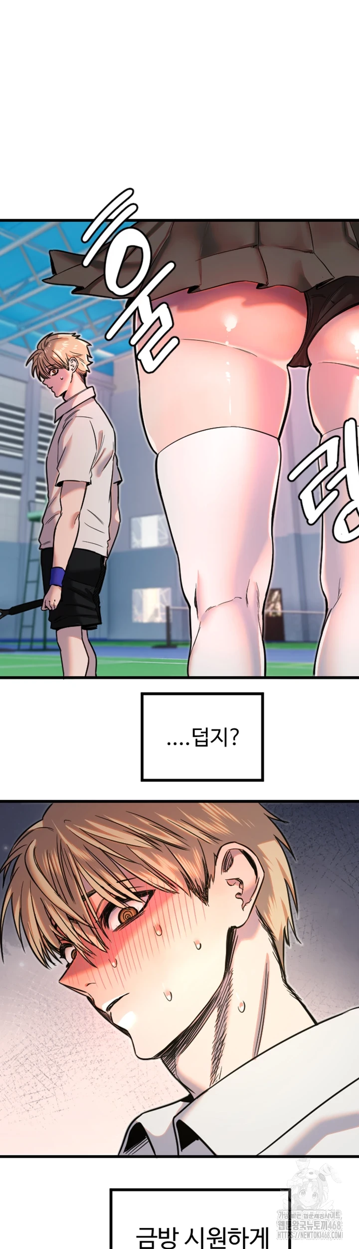 Manitto Raw - Chapter 27 [photo 39] - MangaPorn