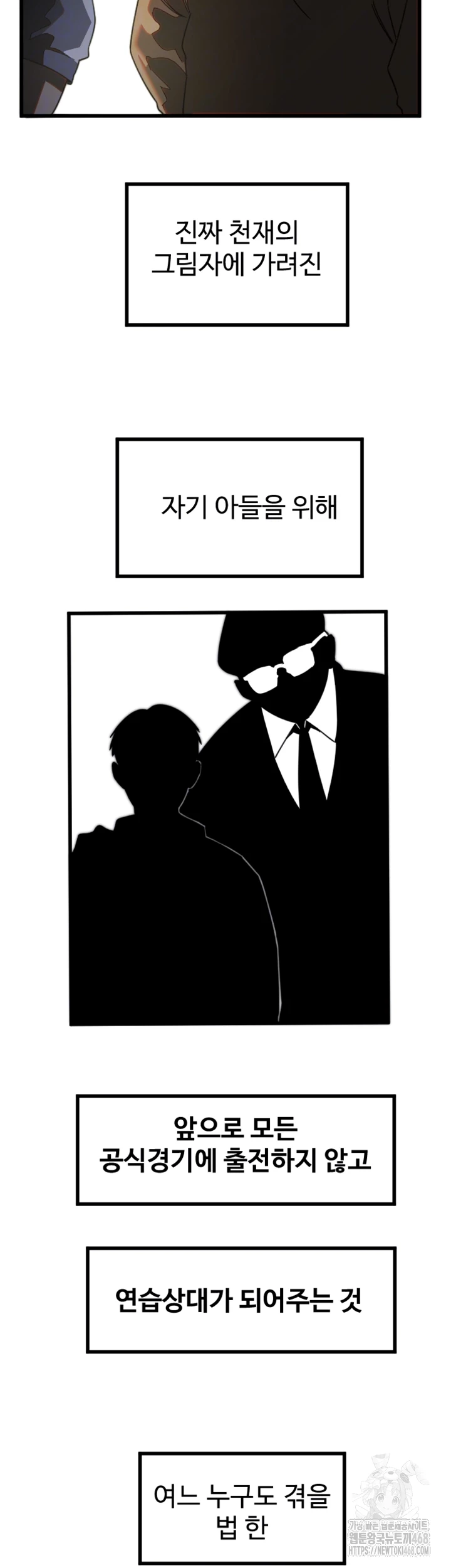 Manitto Raw - Chapter 27 [photo 4] - MangaPorn