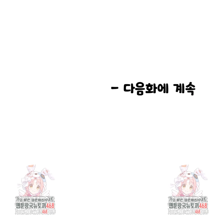 Manitto Raw - Chapter 27 [photo 47] - MangaPorn